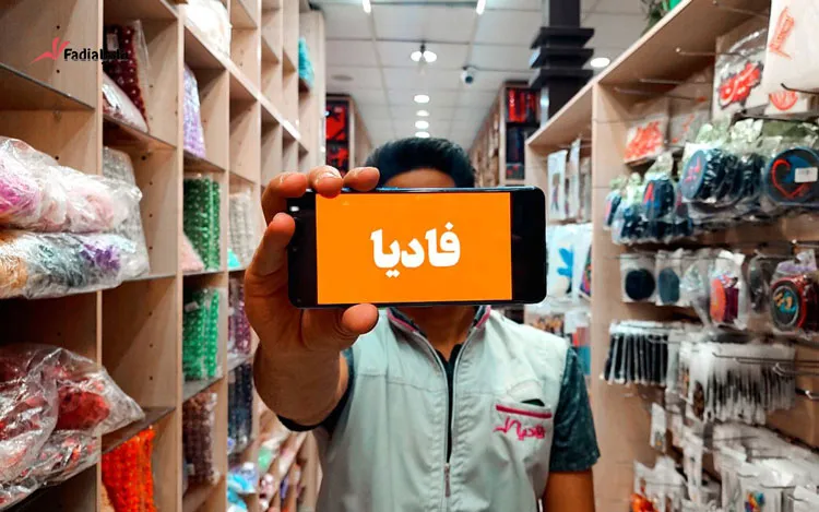 فروشگاه فادیا